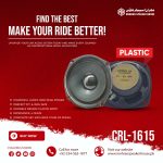 Mehran Speakers CRL-1615 - 6-Inch Door Speakers - 80W Peak Power - Plastic Body - 1 Pair