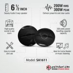 Seavey Audio System -2-WAY SPEAKER - SA-1611 - 300W - SA-1611 - Image 3